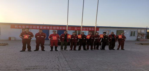 陕煤建设机电安装公司曹家滩项目部：开展文化活动庆“五一”
