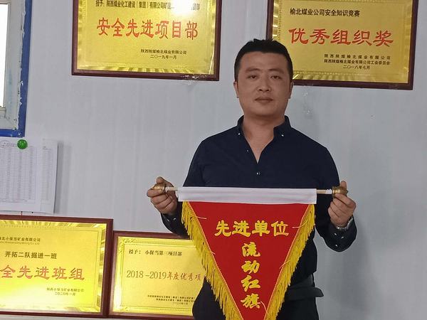 陕煤建设矿建二公司小保当三项目部再拔头筹