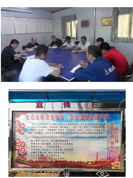 陕煤建设天工公司土建四部反腐倡廉宣传月活动有声有色