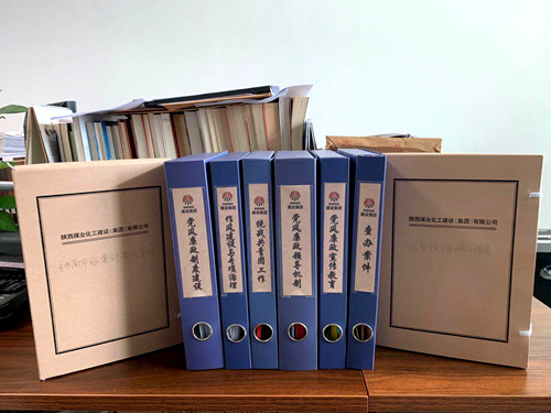 陕煤建设公司： 以追责问责促进党员干部履职尽责