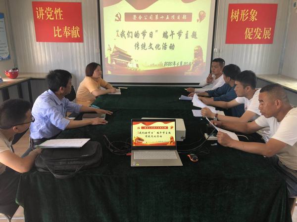 陕煤建设澄合分公司浓情端午“粽”有你