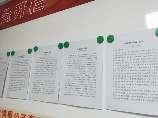 陕煤建设榆林公司一封家书传递廉洁正能量