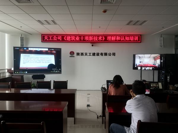 陕煤建设天工公司“信息化建设+新技术培训”蓄力公司发展上台阶