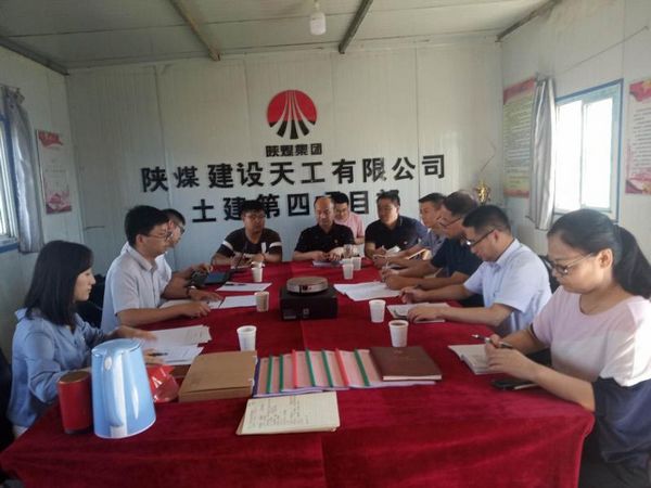 陕煤集团督导组深入陕煤建设天工公司土建第四项目部党支部进行标准化建设督导检查