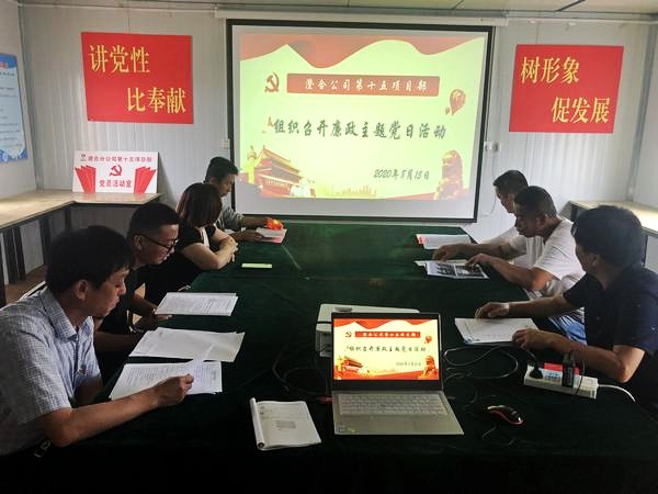 陕煤建设澄合分公司第十五项目部多措并举强化廉政教育筑牢廉洁堤坝