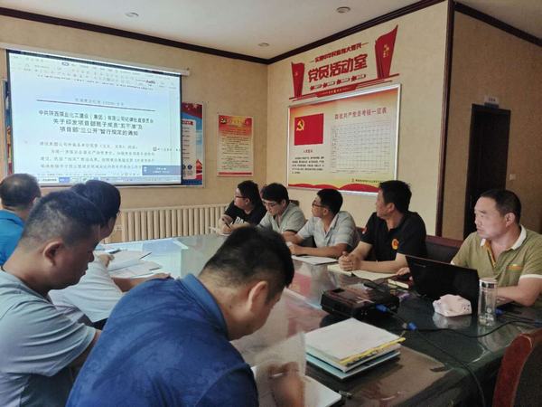 陕煤建设韩城分公司土建四项目部加强警示教育强化合规意识