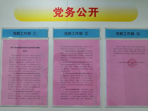 陕煤建设物资公司开展“厉行节约，从我做起”活动