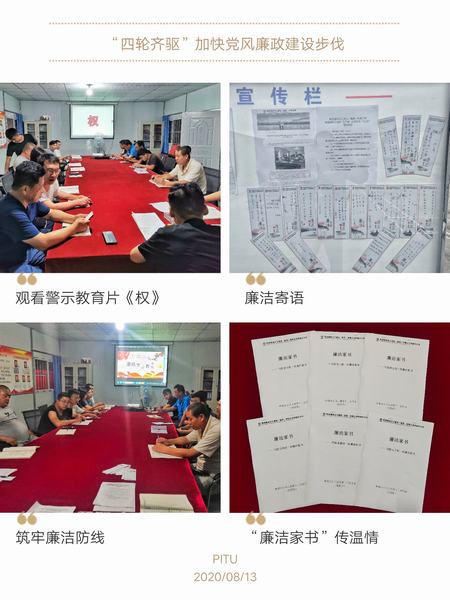 陕煤建设韩城分公司土建十二项目部“四轮齐驱”加快党风廉政建设步伐