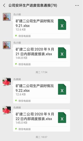 陕煤建设矿建二公司超额完成9月份生产任务计划