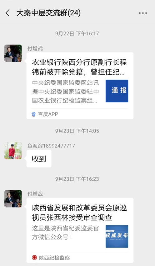 陕煤建设公司节前再鸣“廉洁钟”