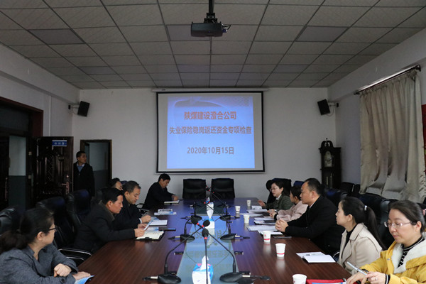 澄城县社保中心莅临陕煤建设澄合分公司针对失业保险相关工作进行检查指导