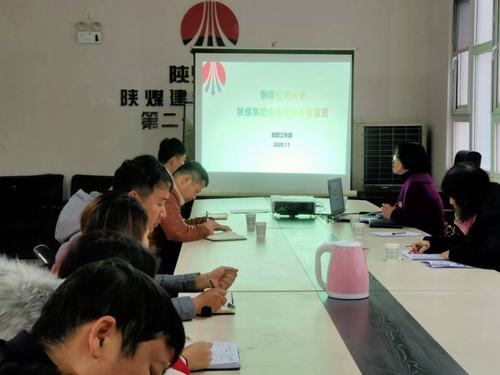 陕煤建设铜煤公司：高效开展学习《华体会体育平台官方网站手册》活动
