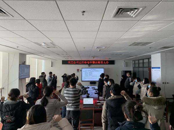 陕煤建设天工公司“以案现身说教 + 工程风险防控+提升健康意识”提升公司软实力