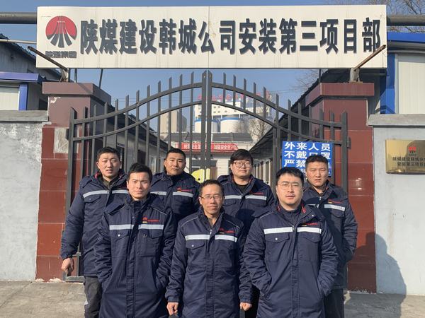 陕煤建设韩城分公司安装三项目部关爱职工汇聚生产“心”力量