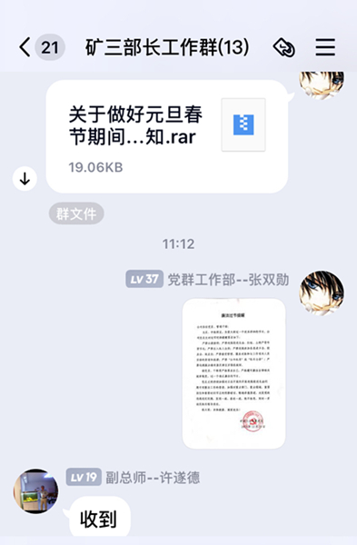 陕煤建设矿建三公司开展节前廉洁提醒敲响纪律警钟