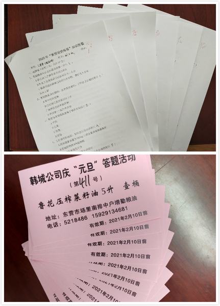 陕煤建设韩城分公司开展“齐心防疫”庆元旦活动