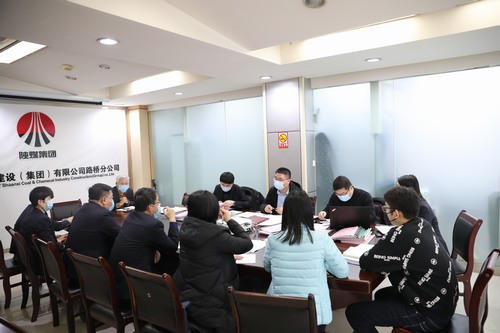 陕煤集团督导组莅临路桥分公司检查指导