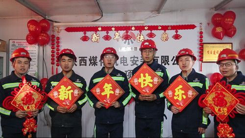 陕煤建设机电安装公司：迎新春走基层