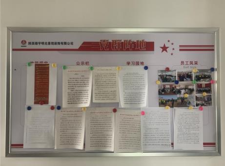 陕煤建设绿宇公司：让廉洁文化扎根施工一线