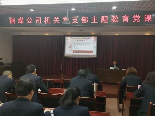 陕煤建设铜煤公司强化监督职能 做细做实日常监督