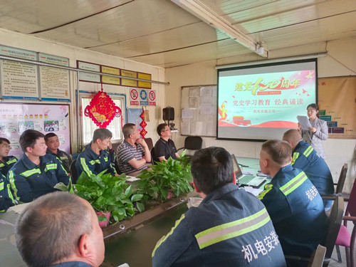 陕煤建设机电安装公司：诵读红色经典 感受百年风华