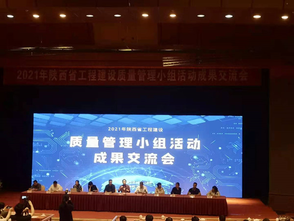 陕煤建设澄合分公司实现争创省级QC小组一类成果零突破