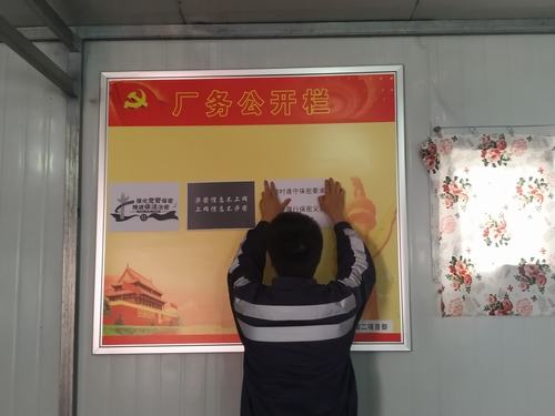 陕煤建设洗选煤运营公司“学史力行”推进保密宣传月活动