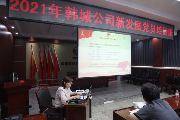 陕煤建设韩城分公司把好“三个关口”提高发展党员质量
