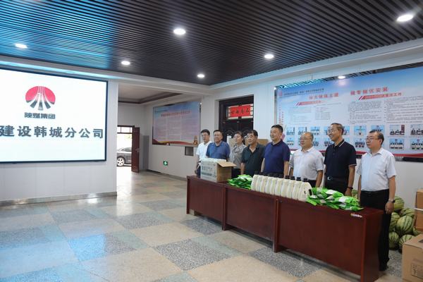 韩城矿业党委副书记、工会主席申峰为陕煤建设韩城分公司“送清凉”