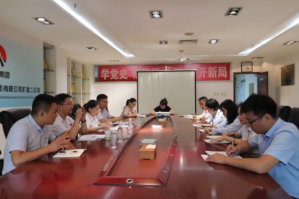 陕煤集团党支部标准化建设督导组前往陕煤建设矿建二公司机关党支部检查督导工作