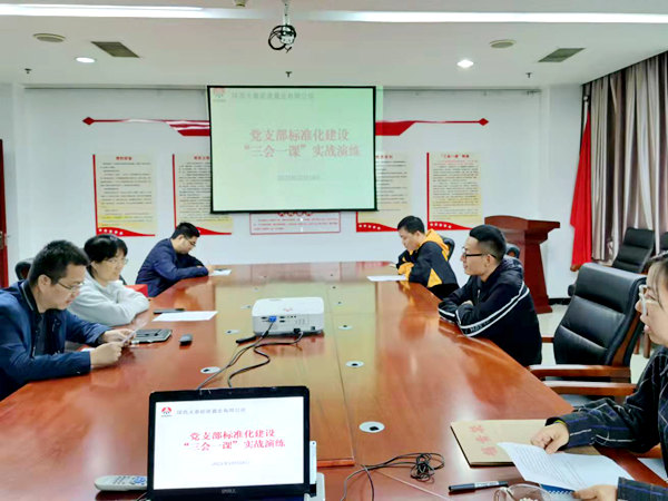建设集团大秦置业公司以“实战演练”提升支部工作质量