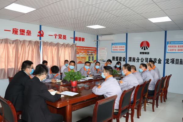 陕煤建设澄合分公司党支部标准化建设推进有力