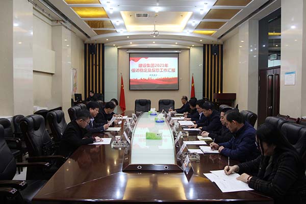 陕煤集团考核检查陕煤建设2021年信访稳定工作