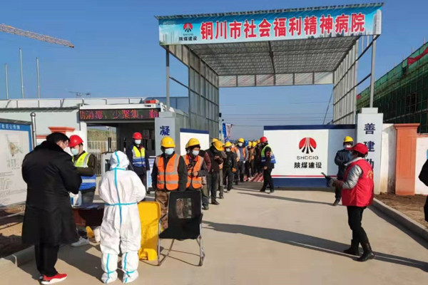 陕煤建设咸阳分公司抗击疫情,我们在行动