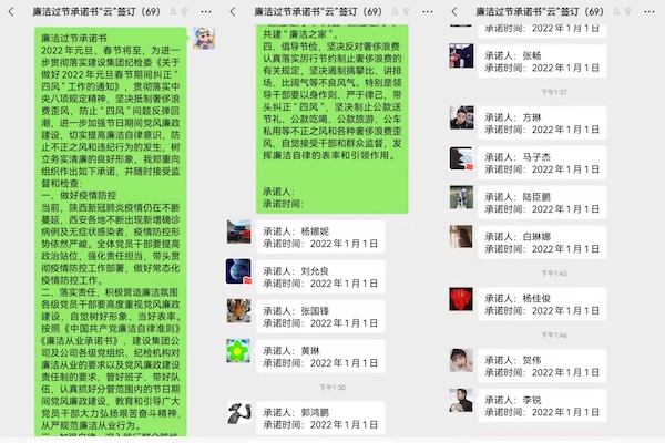陕煤建设绿宇公司： 疫情防控不放松  廉洁教育不缺位