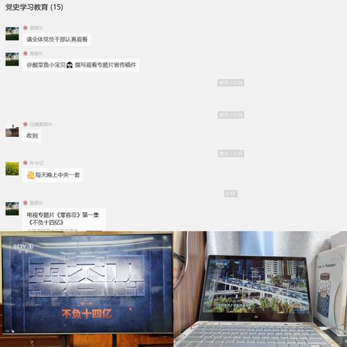 “正风肃纪零容忍，警钟长鸣促廉洁”陕煤建设西北分公司组织观看《零容忍》警示教育片