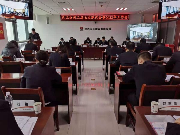 创新思路谋发展   强化管理增效益  为全面完成2022年高质量发展目标而努力奋斗