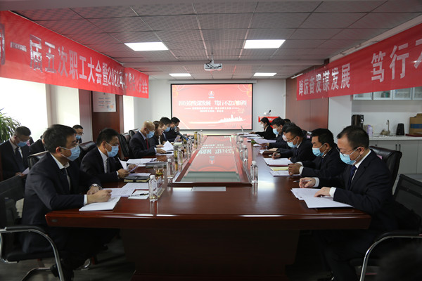 陕煤建设咸阳分公司顺利召开一届五次职工大会暨2022年工作会、安全会