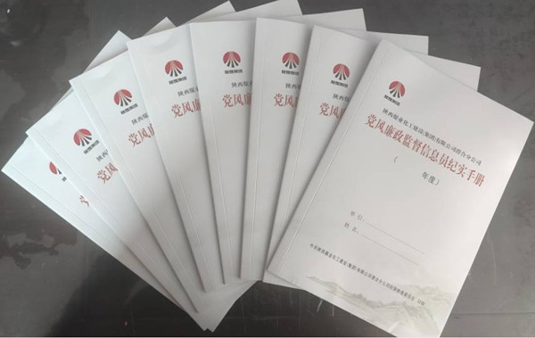 陕煤建设澄合分公司纪委全方位设置了监督“摄像头”