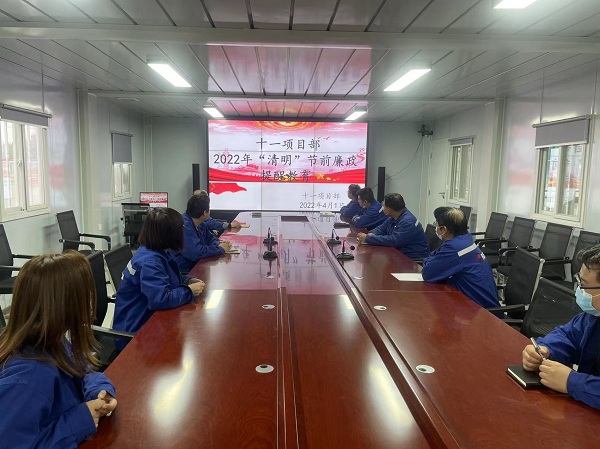 陕煤建设澄合分公司积极行动筑牢“清明节”廉洁堤坝