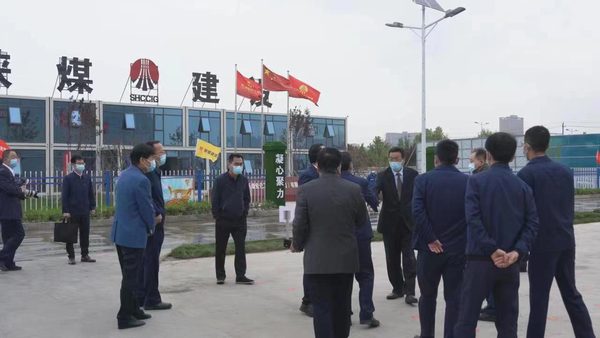 西安市政府莅临陕煤建设承建的北斗星基项目观摩考察