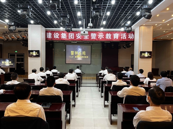 陕煤建设集团开展安全警示教育活动