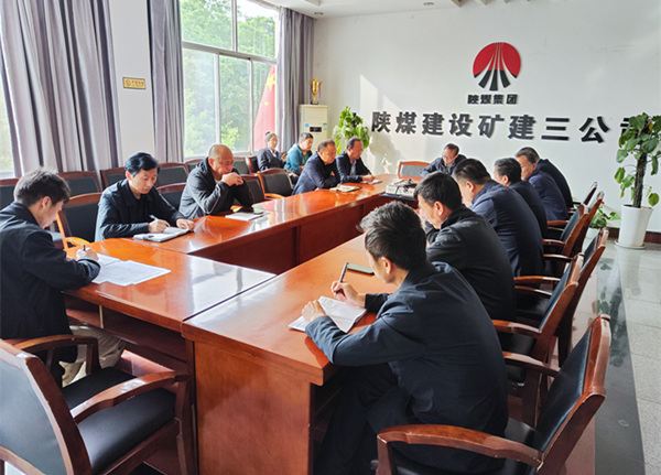 陕煤建设矿建三公司“分层约谈”敲响廉洁过节警钟