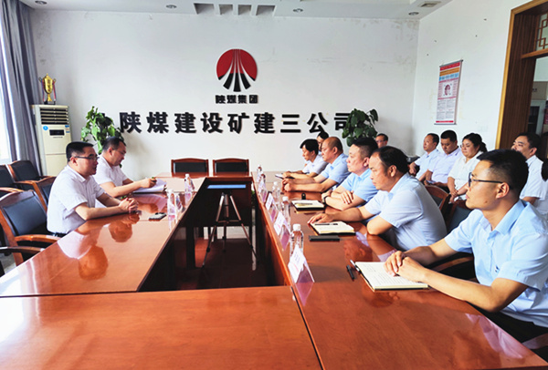 陕煤建设对矿建三公司领导班子作出调整