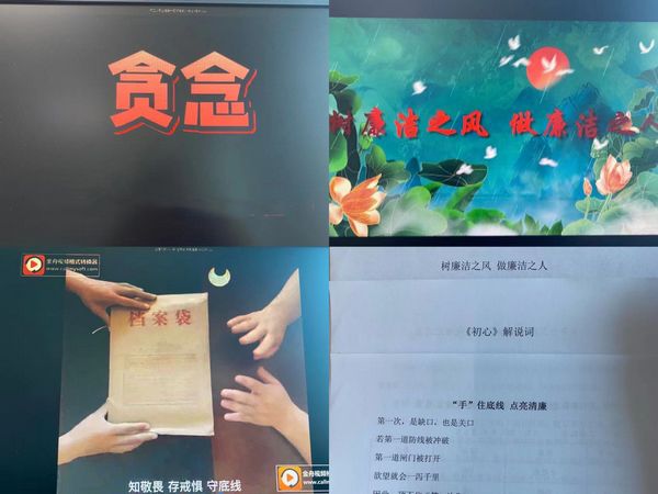 陕煤建设天工公司：拍摄廉洁微视频 传递崇廉尚廉正能量
