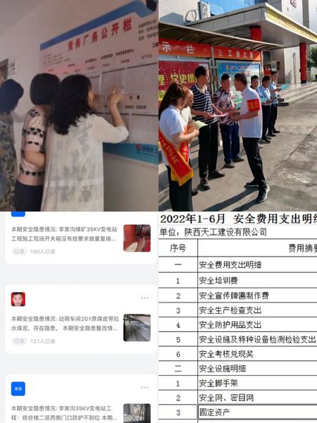 陕煤建设天工公司：执纪监督”组合拳“ 为安全生产赋能