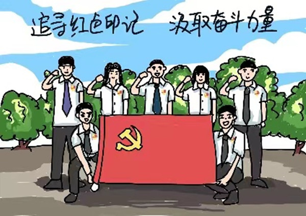 党建主题漫画