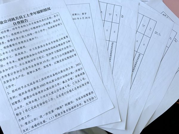 建设集团大秦置业公司：监督保障执纪构筑履职新风气