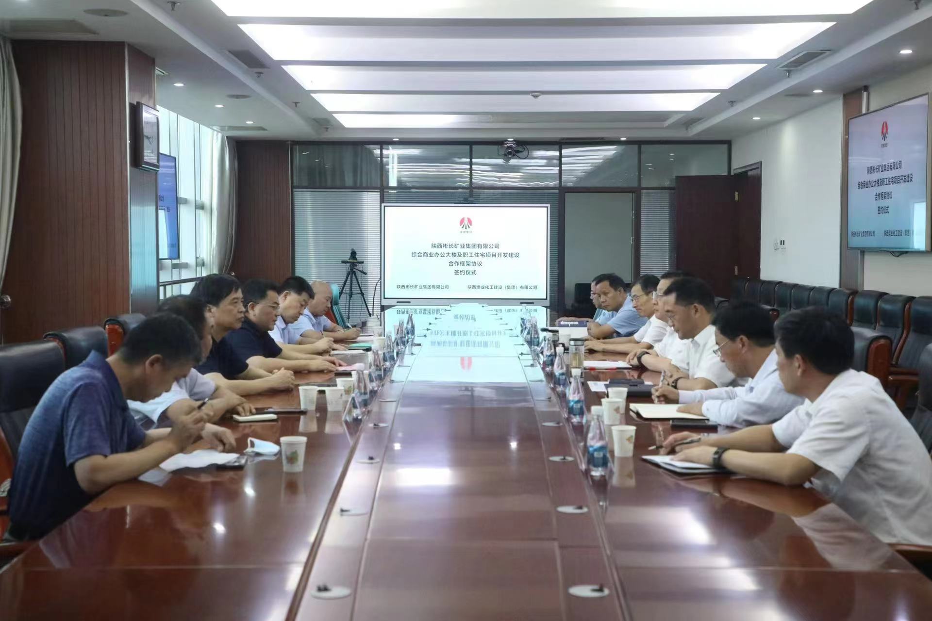 陕煤建设与彬长矿业集团签署项目合作框架协议