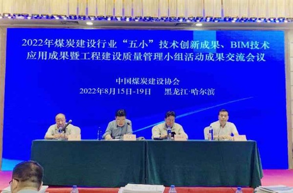 陕煤建设洗选煤运营公司QC成果再创佳绩